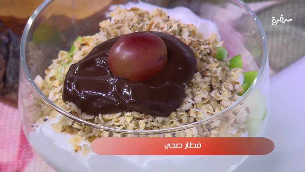 فطار صحي