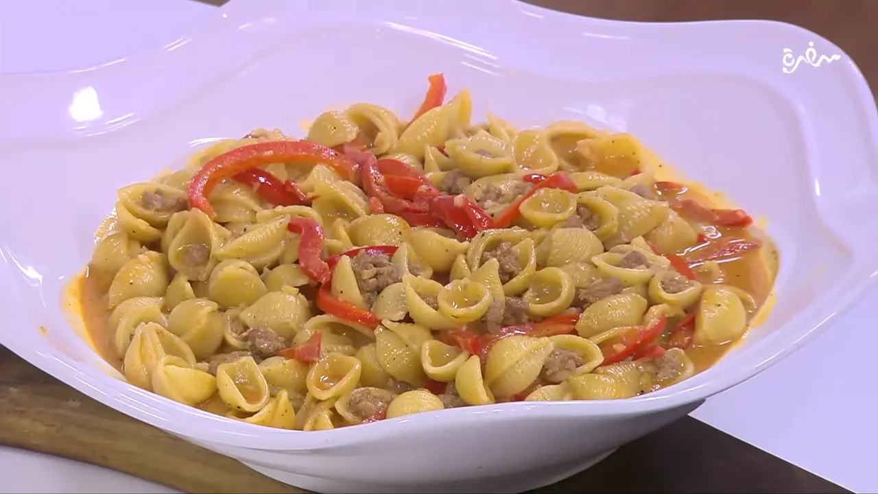 مكرونة قواقع مع صوص اللحم الوردي