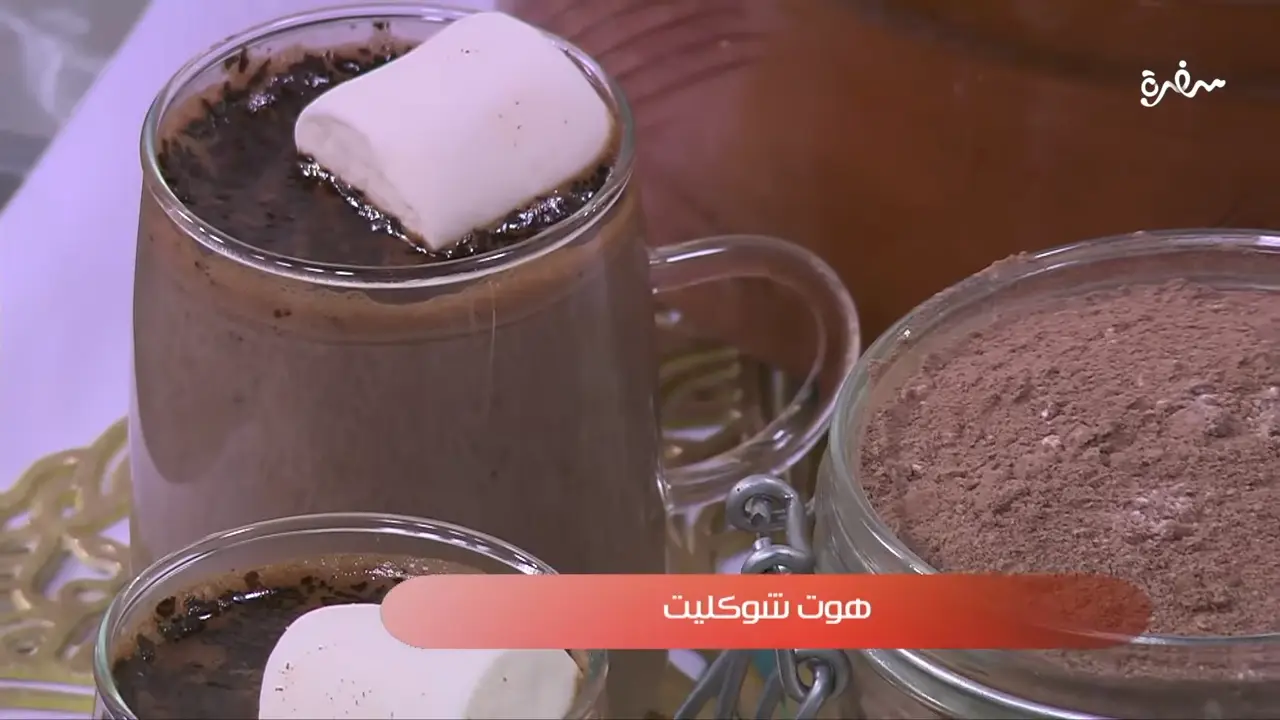 هوت شوكليت