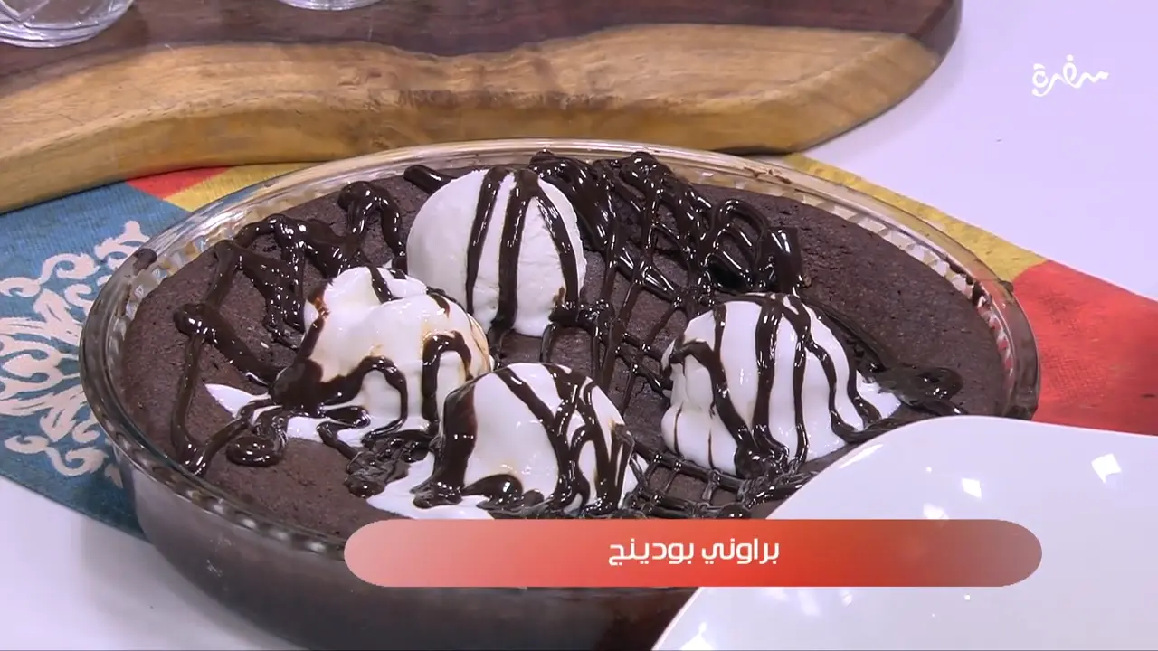 براوني بودنج