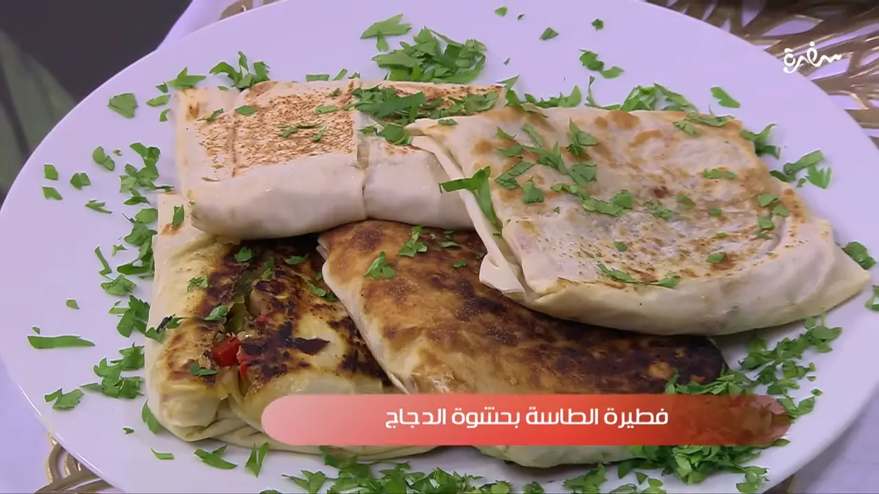 فطيرة الطاسة بحشوة الدجاج