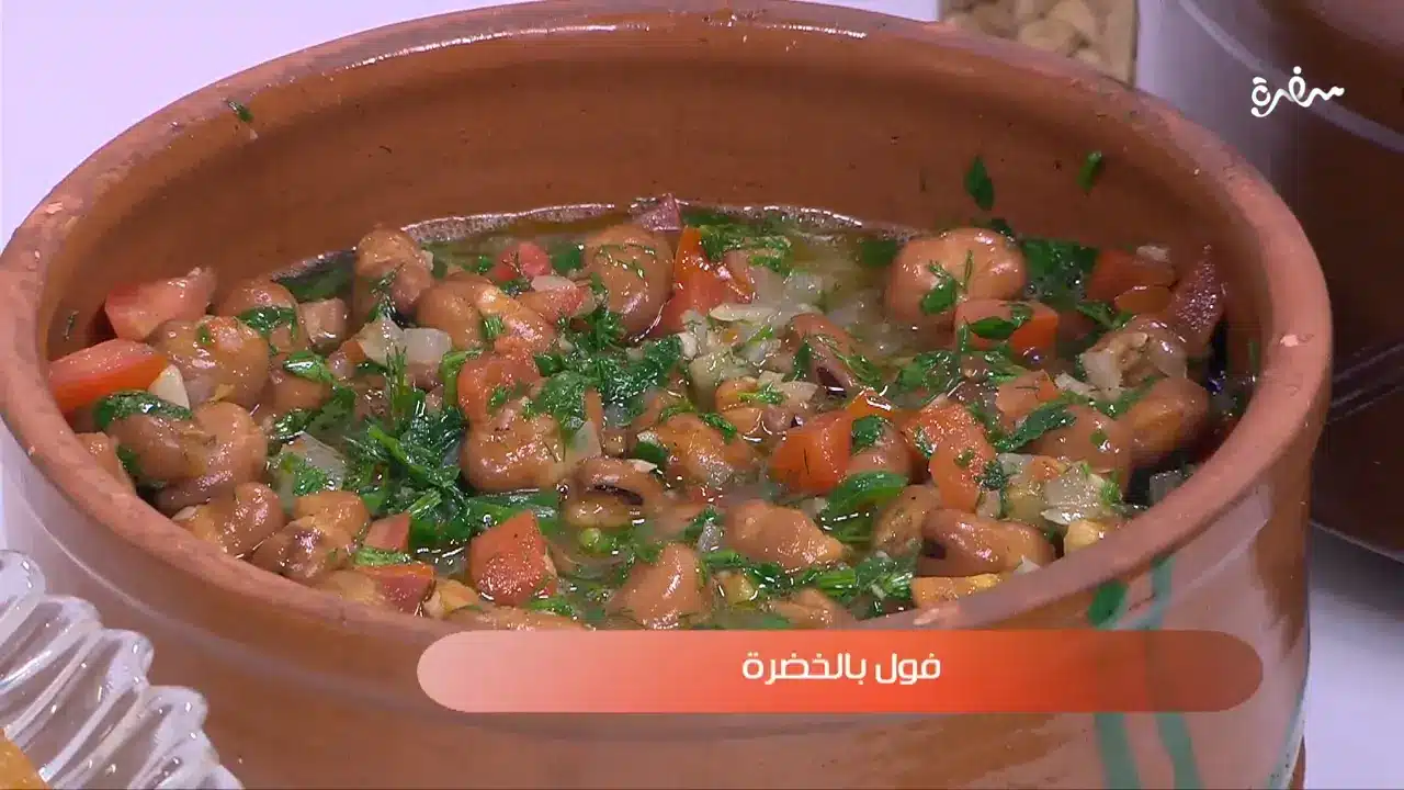 فول بالخضرة