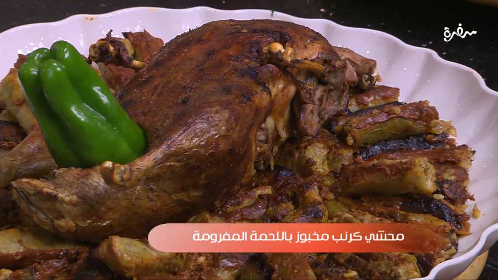 محشي كرنب مخبوز باللحمة المفرومة