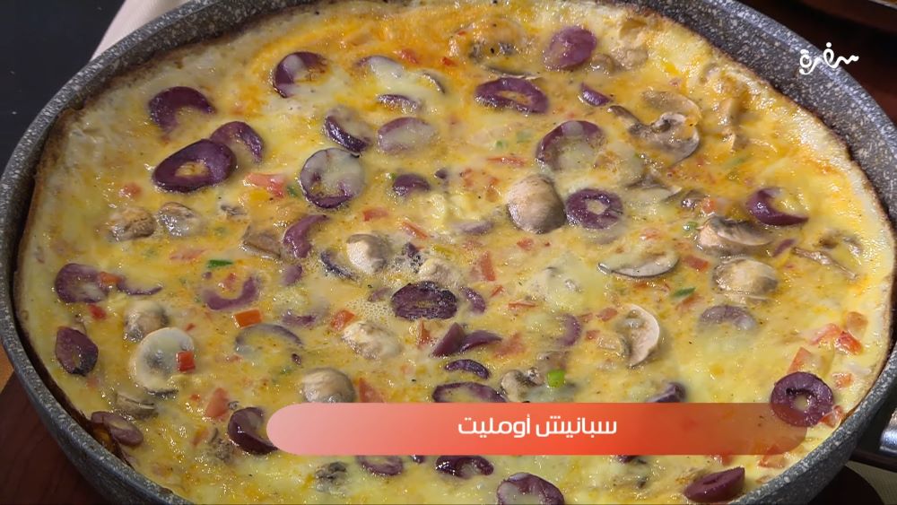 سبانيش أومليت