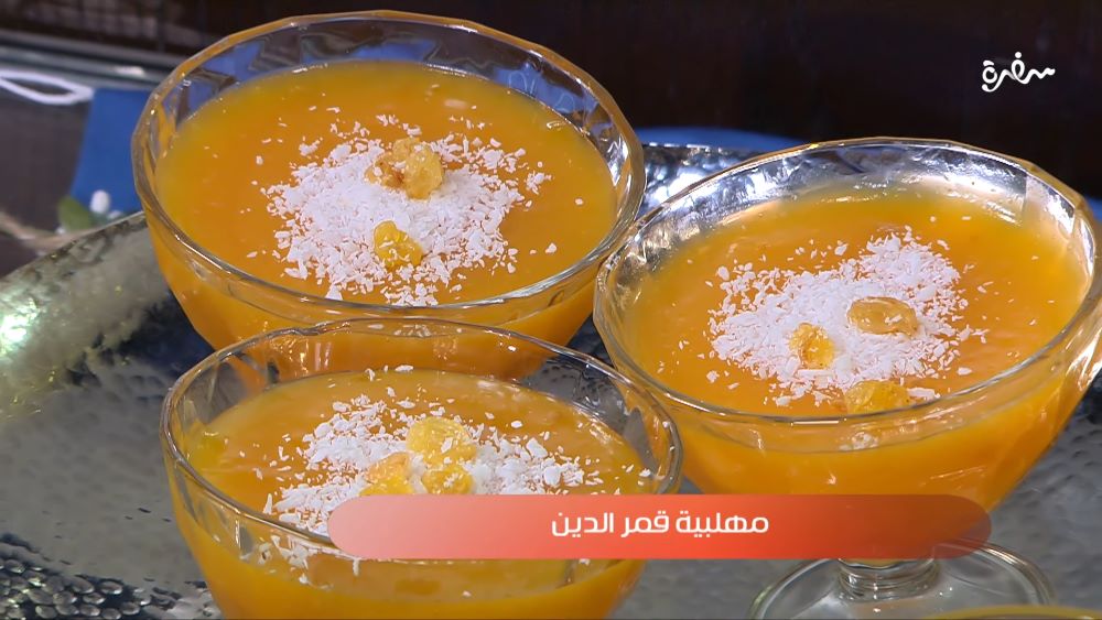 مهلبية قمر الدين